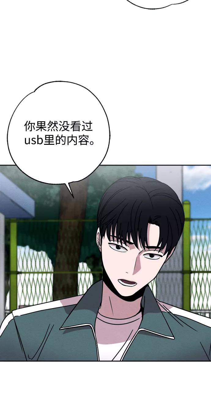 《快转追凶》第4话 第6页
