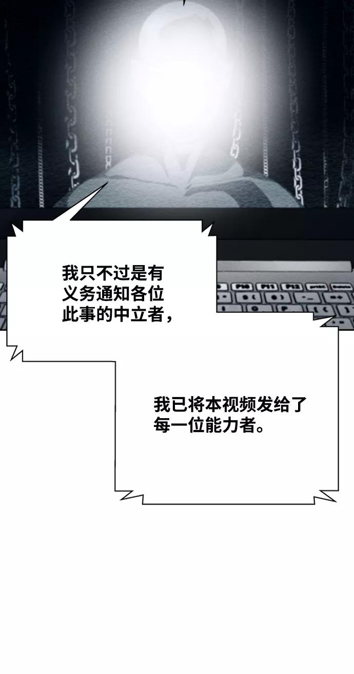 《快转追凶》第4话 第30页