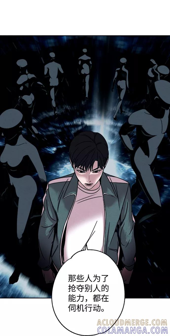 《快转追凶》第4话 第4页