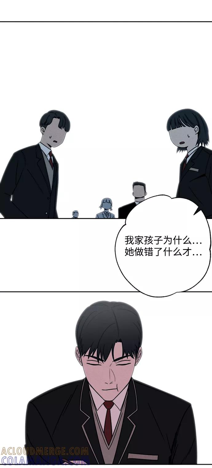 《快转追凶》第4话 第46页