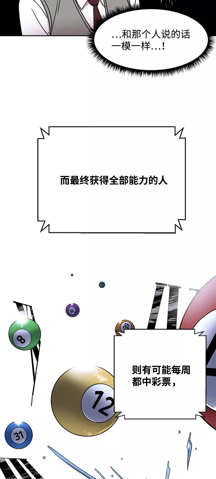 《快转追凶》第4话 第27页