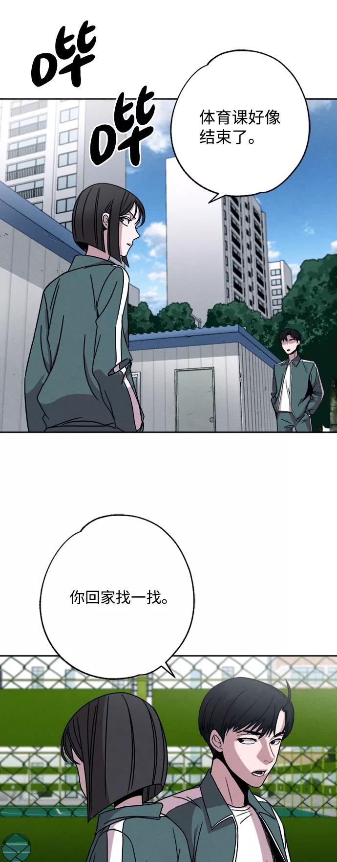 《快转追凶》第4话 第9页
