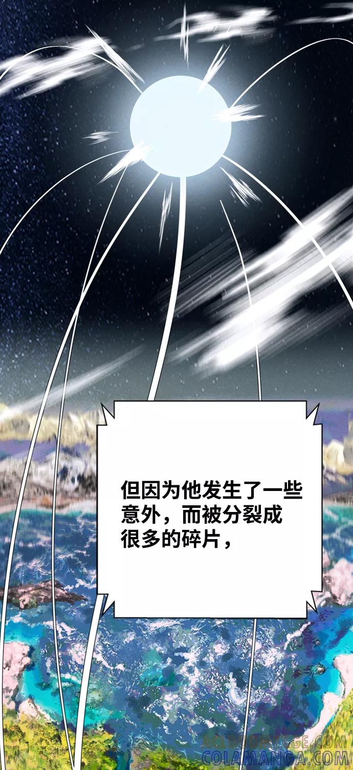 《快转追凶》第4话 第22页