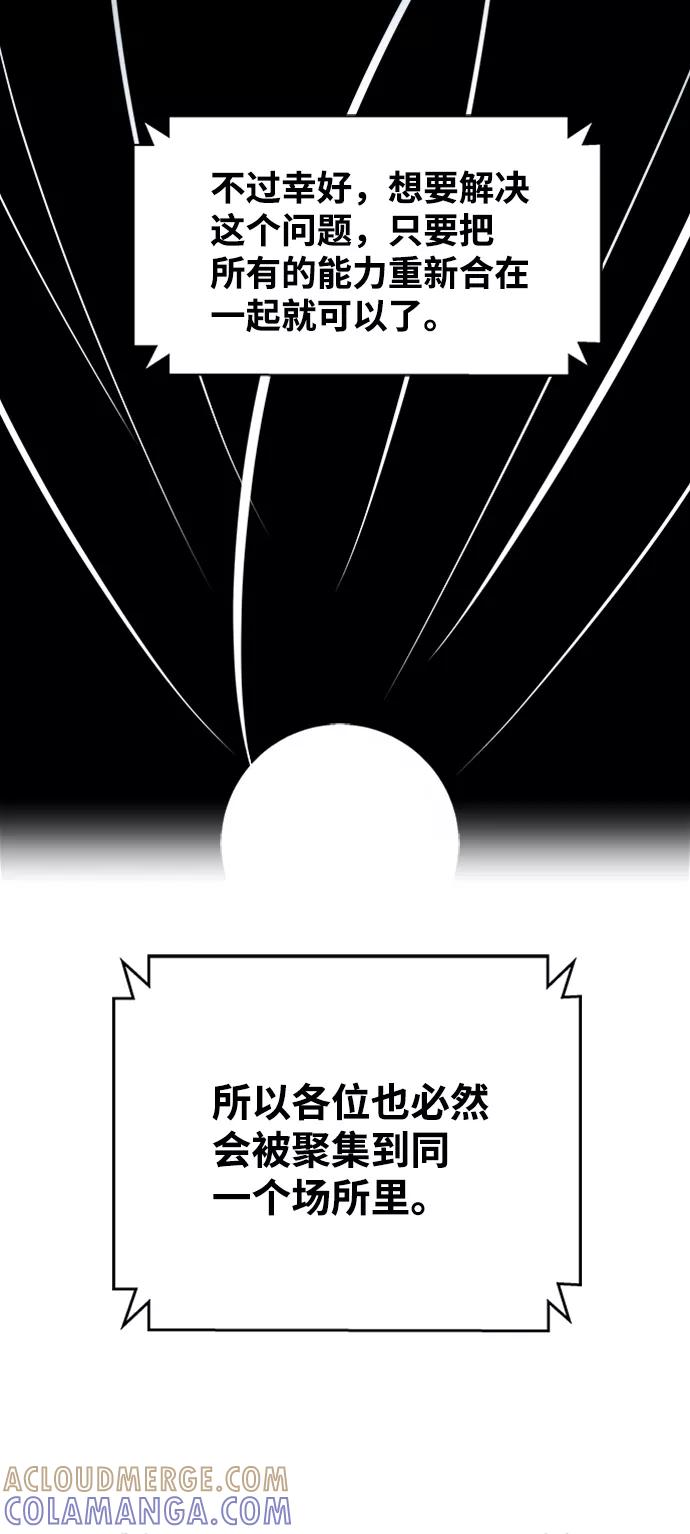 《快转追凶》第4话 第25页