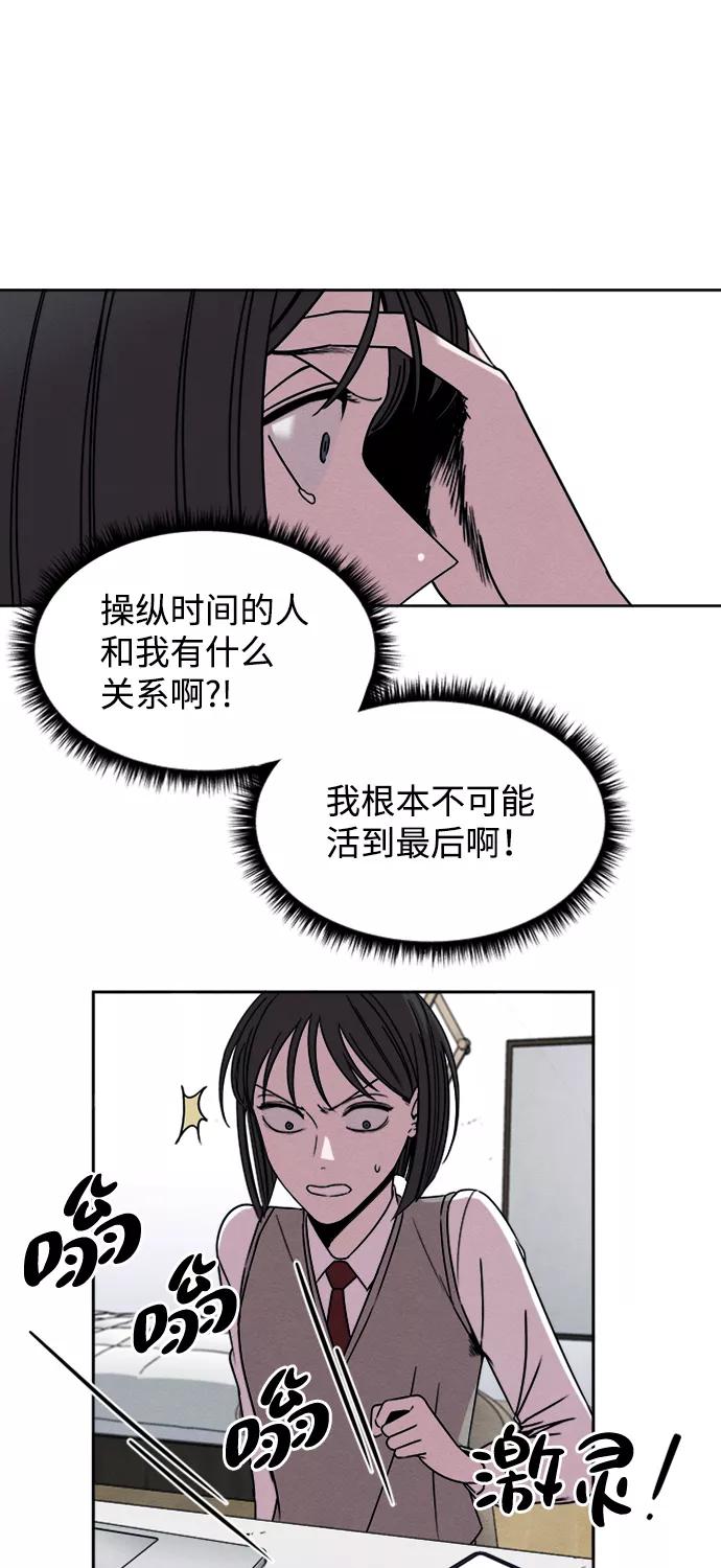 《快转追凶》第4话 第33页