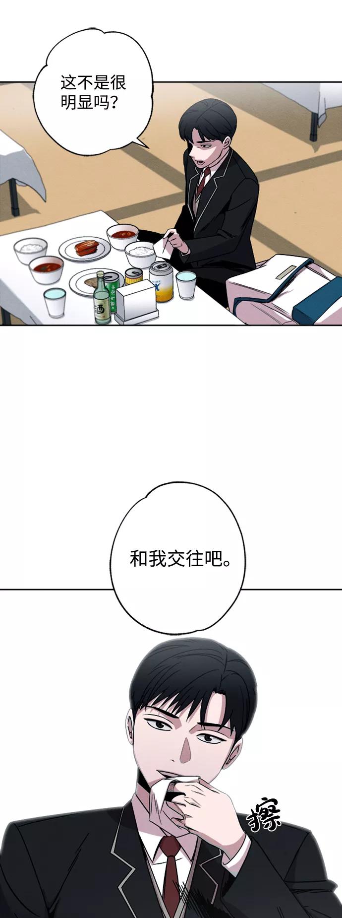 《快转追凶》第4话 第57页