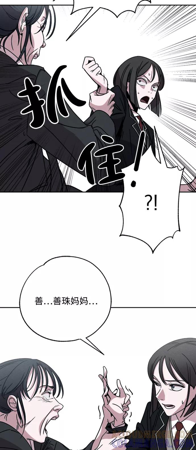《快转追凶》第4话 第43页