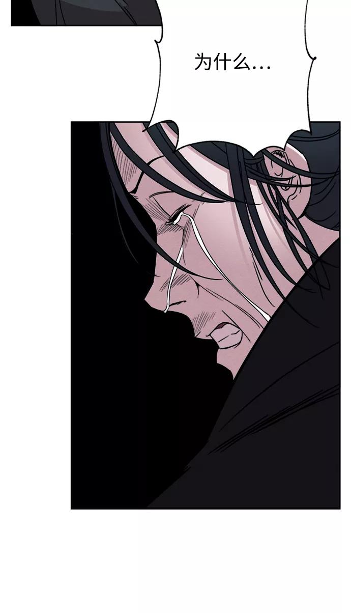 《快转追凶》第4话 第48页