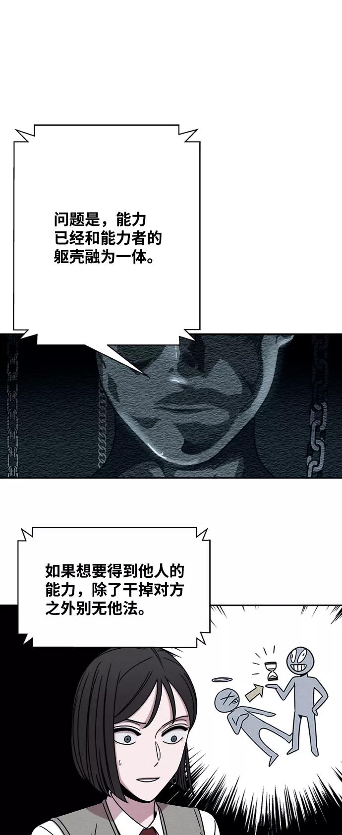 《快转追凶》第4话 第26页