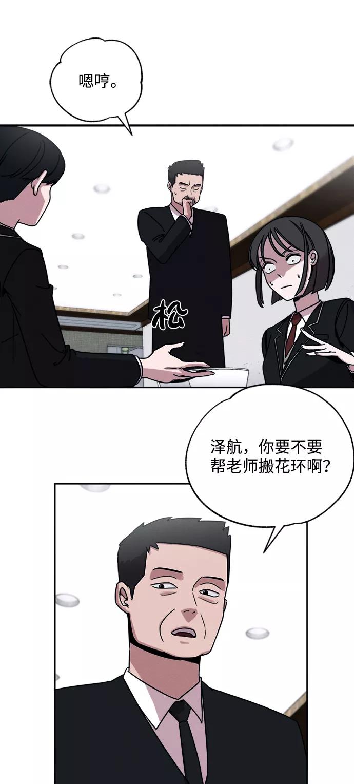 《快转追凶》第5话 第27页