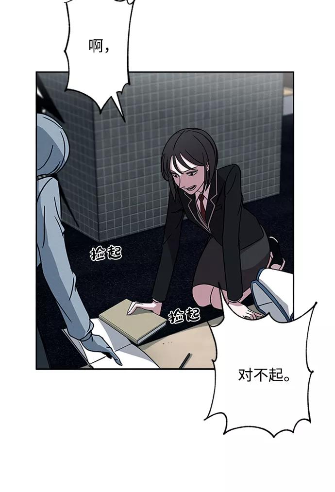 《快转追凶》第5话 第36页