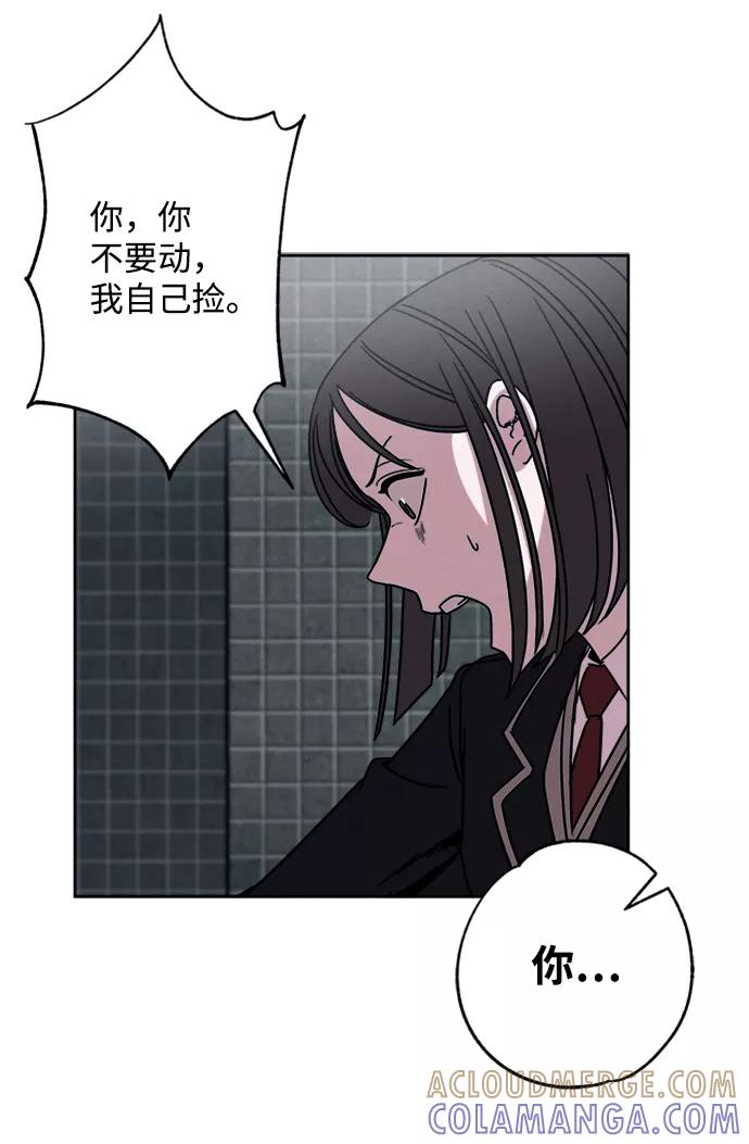 《快转追凶》第5话 第37页