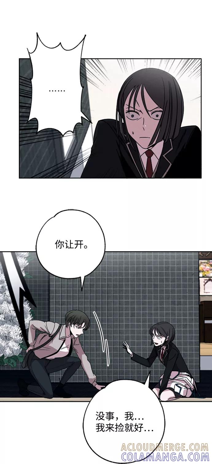 《快转追凶》第5话 第43页