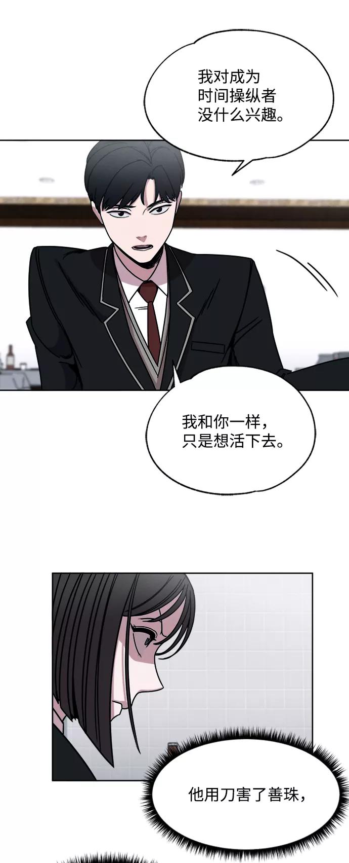 《快转追凶》第5话 第14页