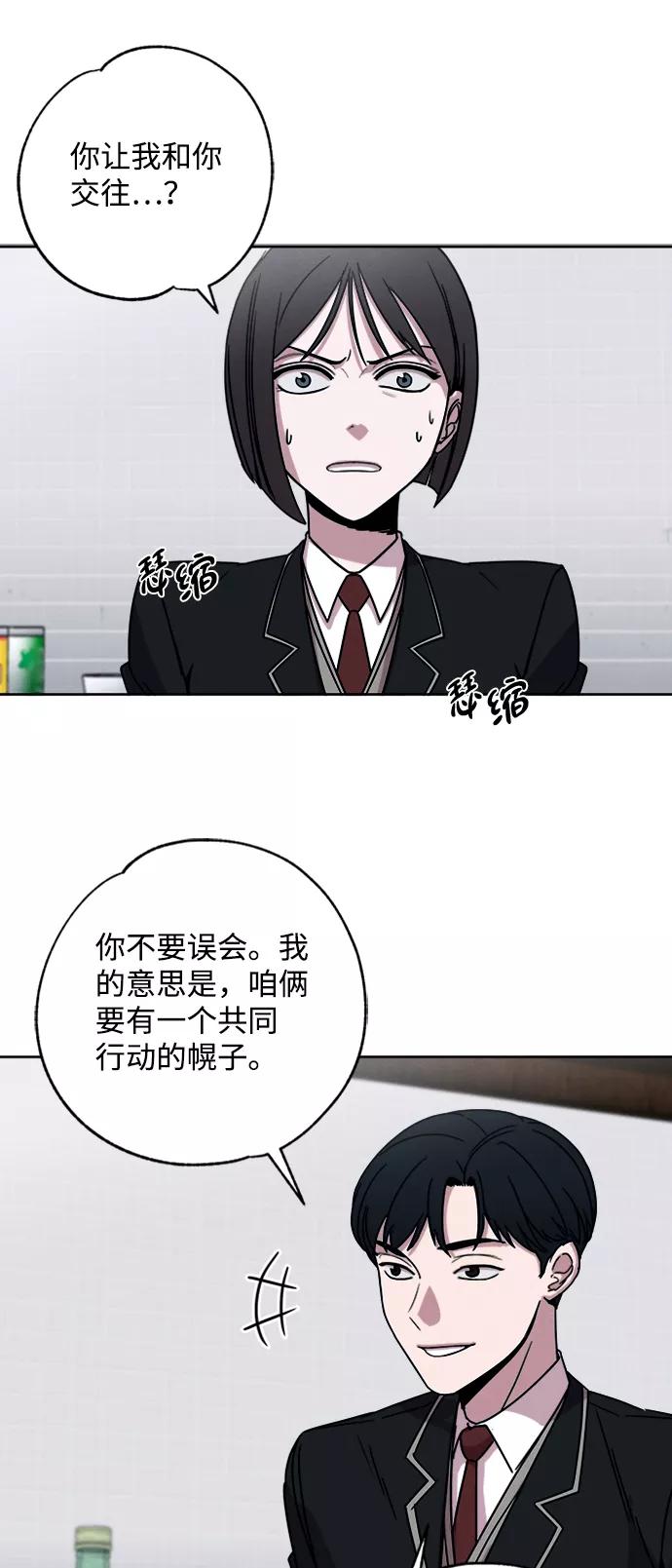 《快转追凶》第5话 第12页