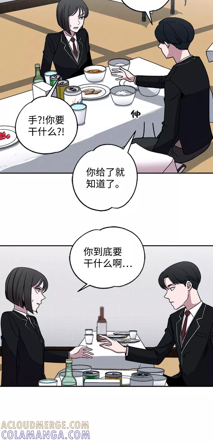 《快转追凶》第5话 第19页