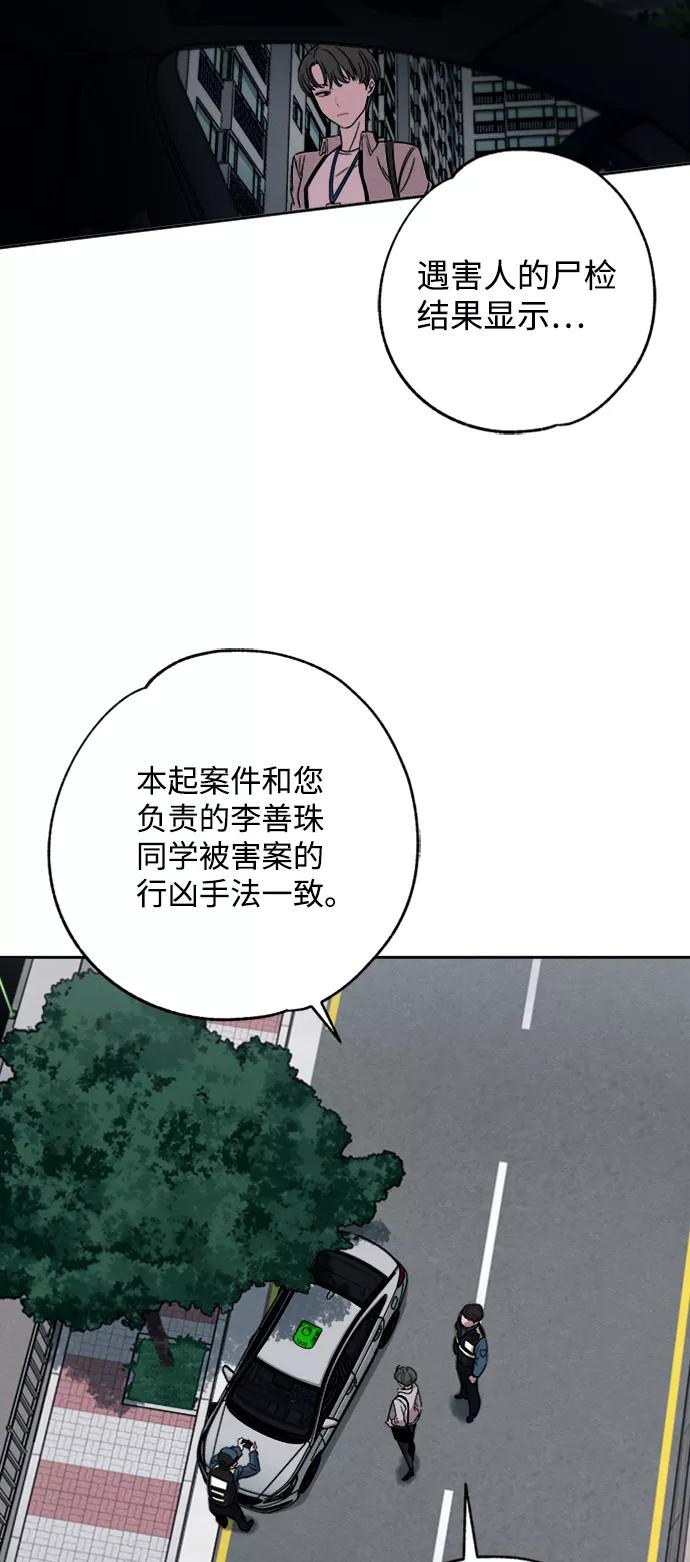 《快转追凶》第5话 第8页