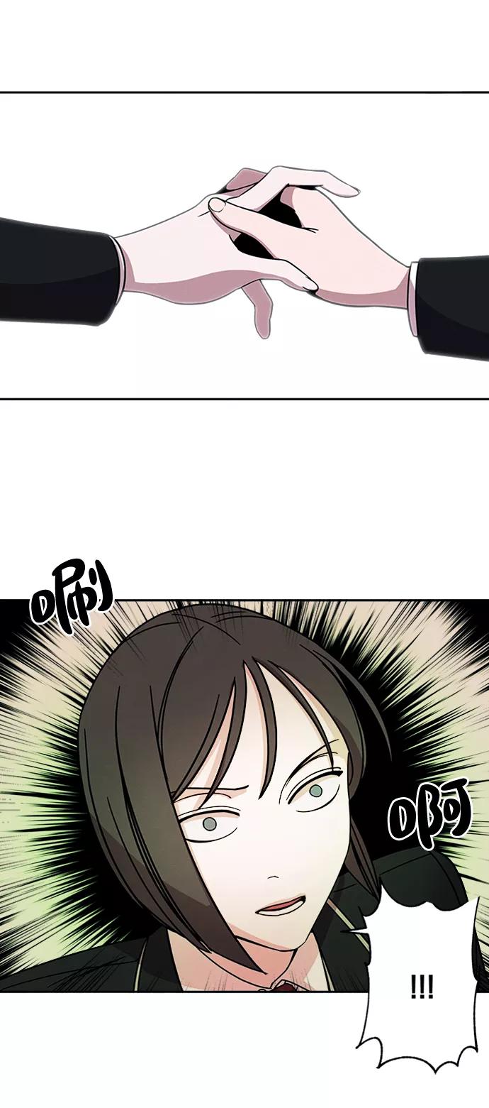 《快转追凶》第5话 第20页
