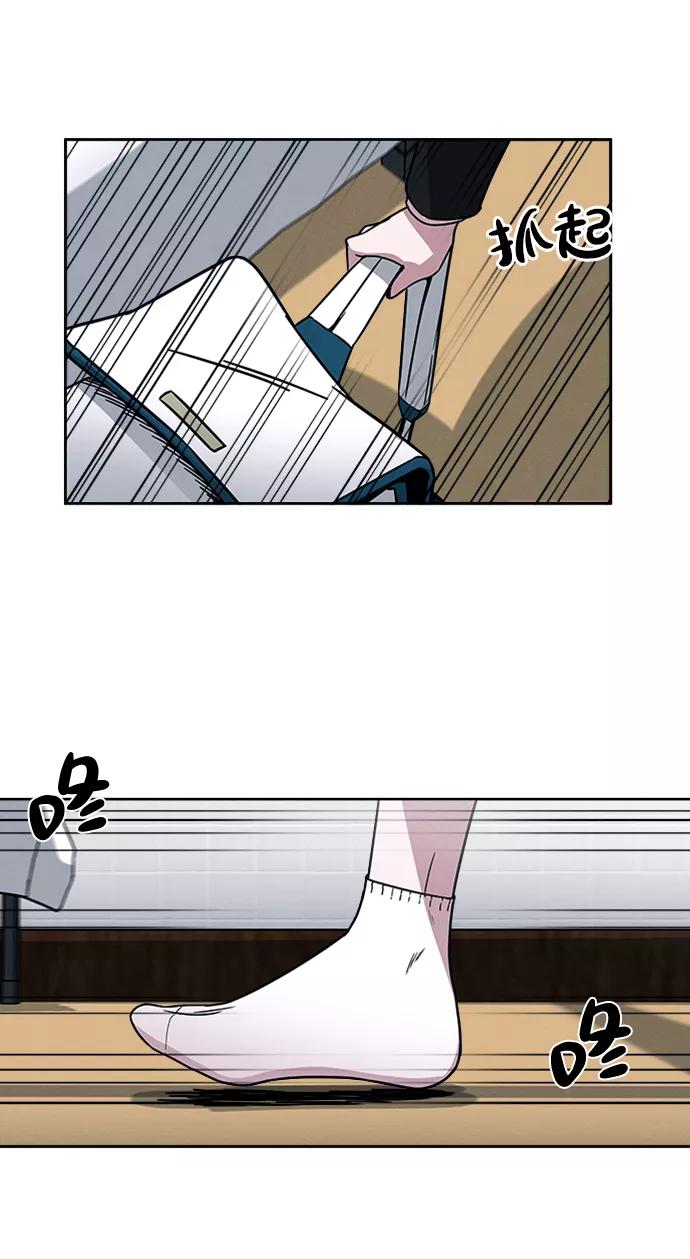 《快转追凶》第5话 第32页