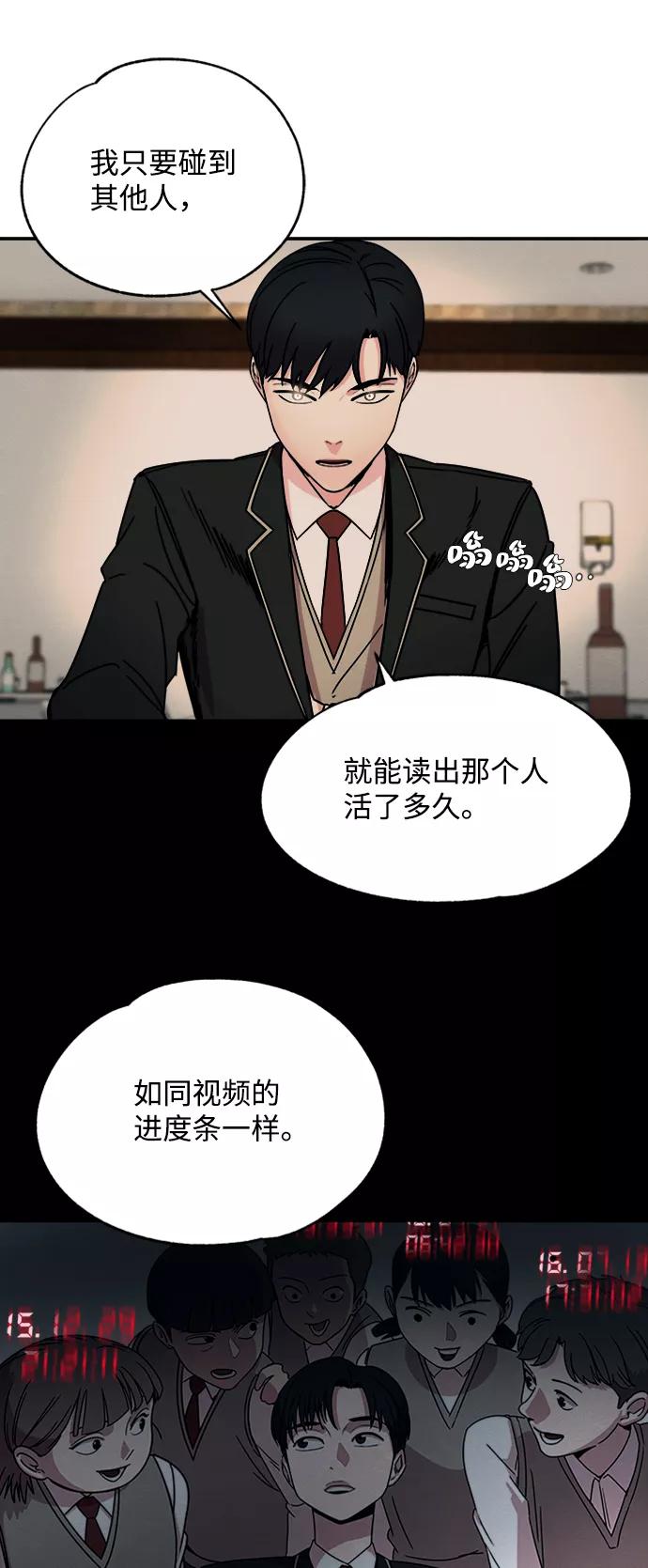 《快转追凶》第5话 第23页