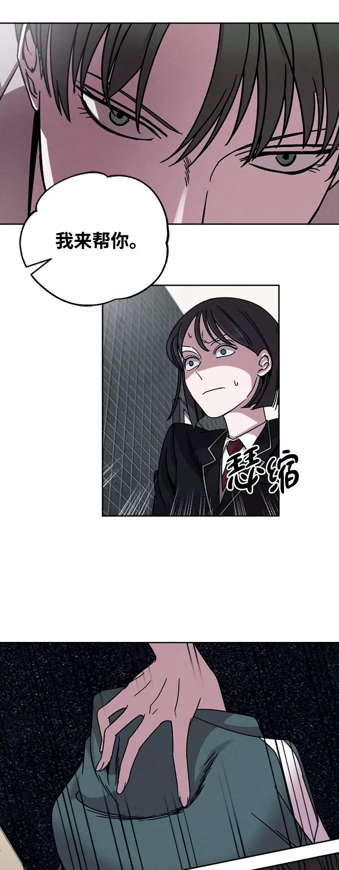 《快转追凶》第5话 第44页
