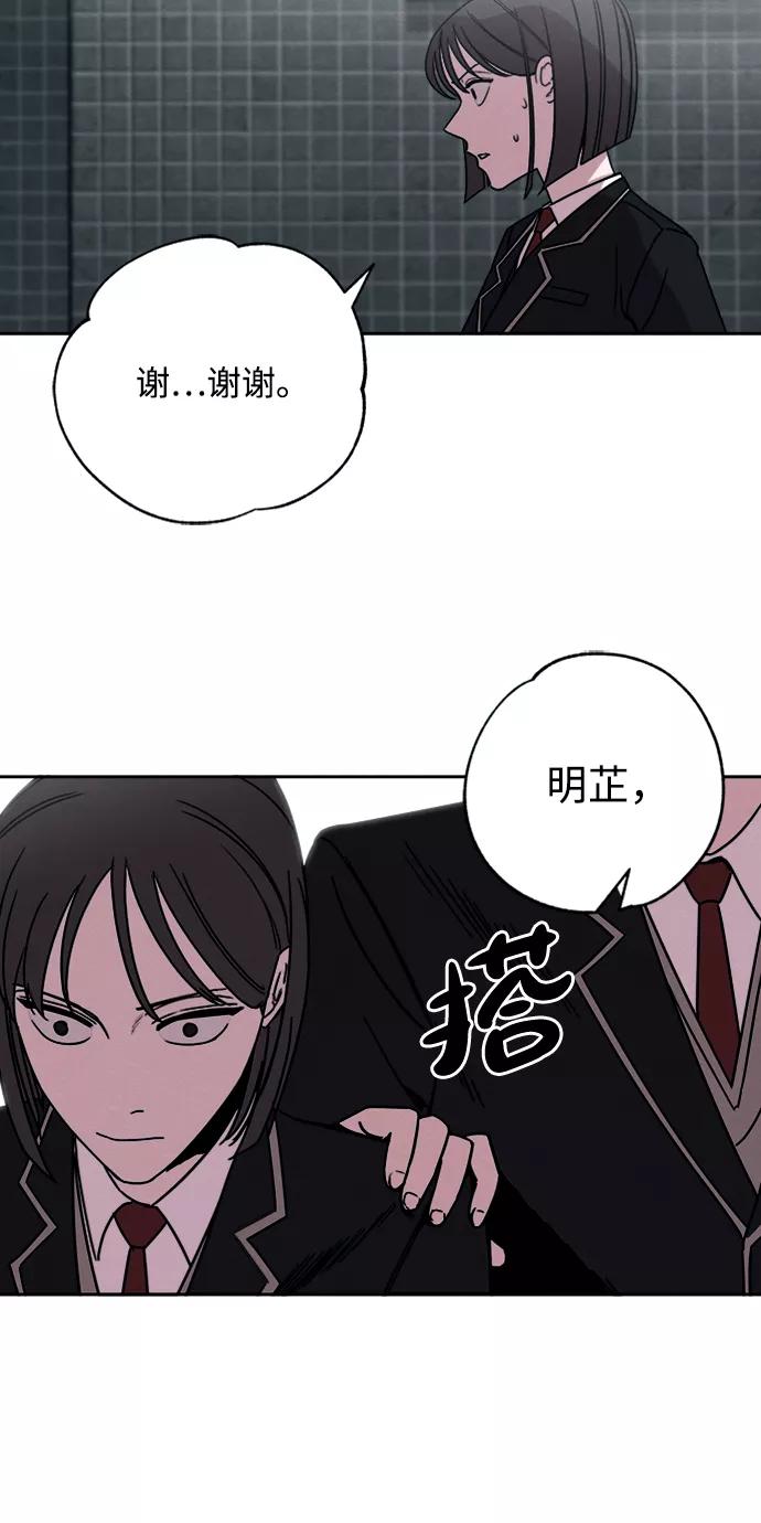 《快转追凶》第5话 第47页
