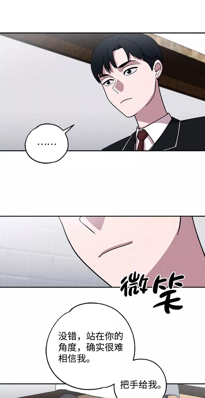 《快转追凶》第5话 第18页