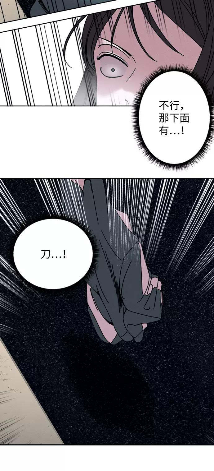 《快转追凶》第5话 第45页