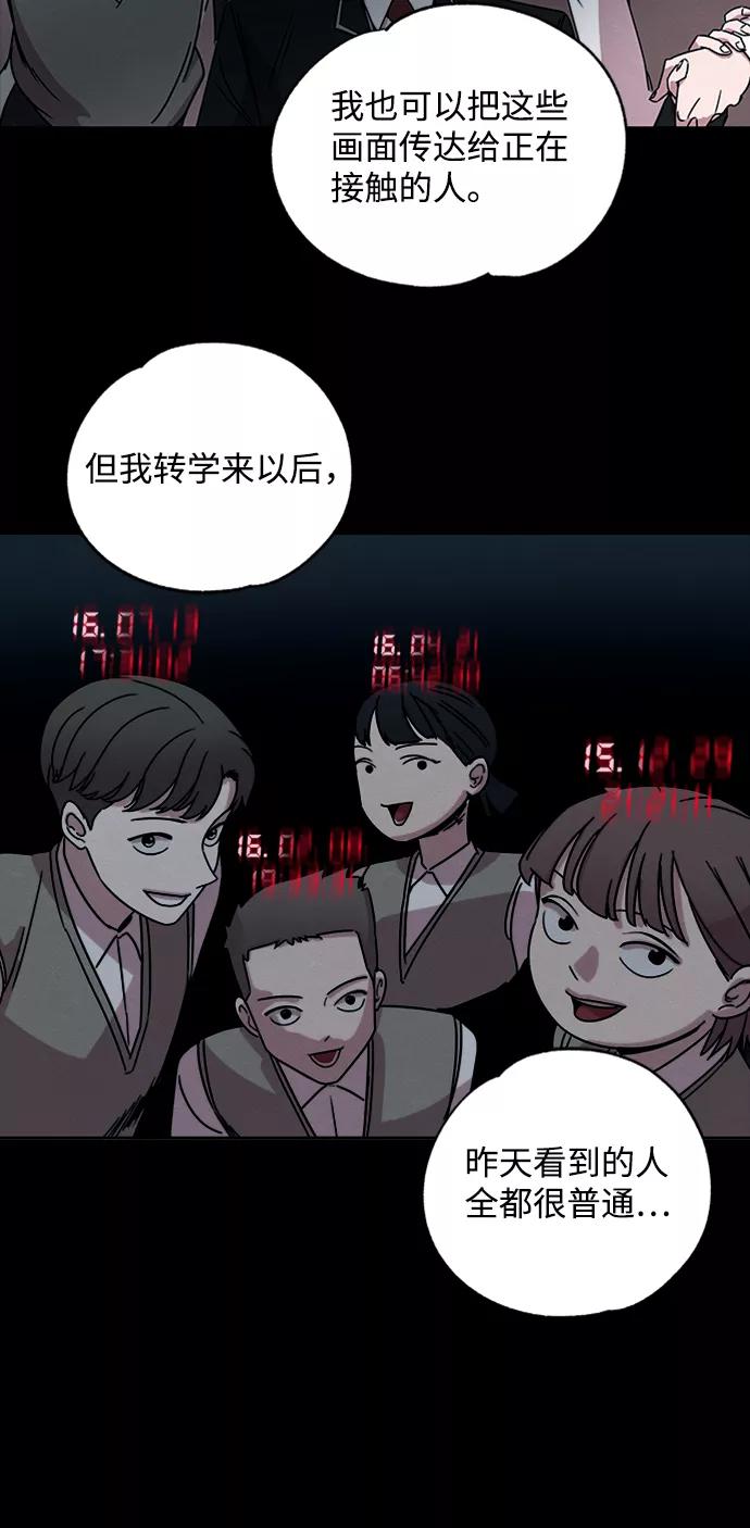 《快转追凶》第5话 第24页