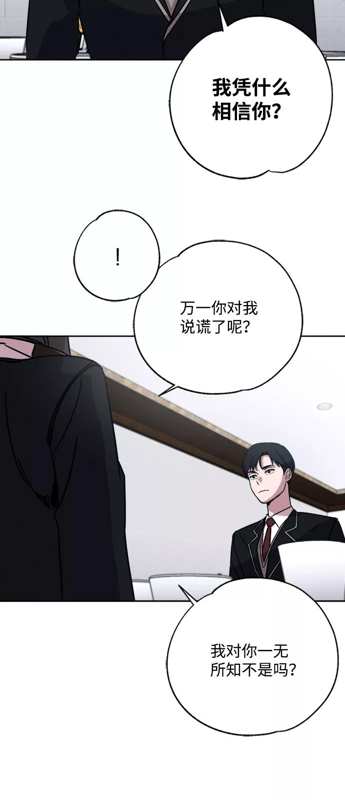 《快转追凶》第5话 第17页