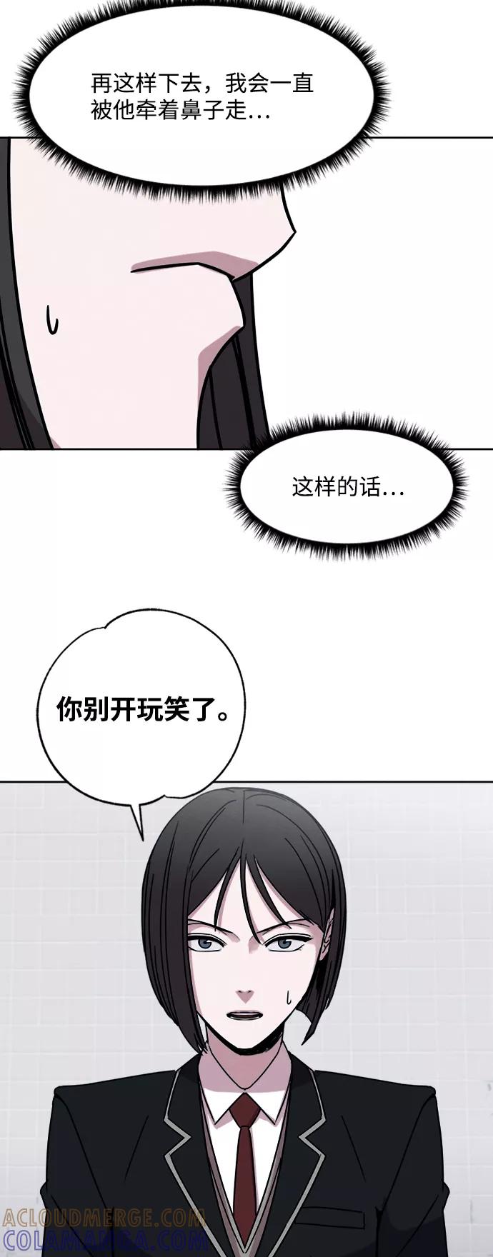 《快转追凶》第5话 第16页