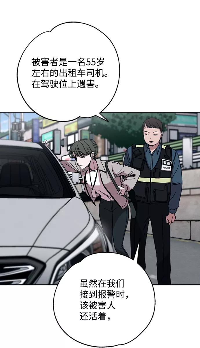 《快转追凶》第5话 第5页