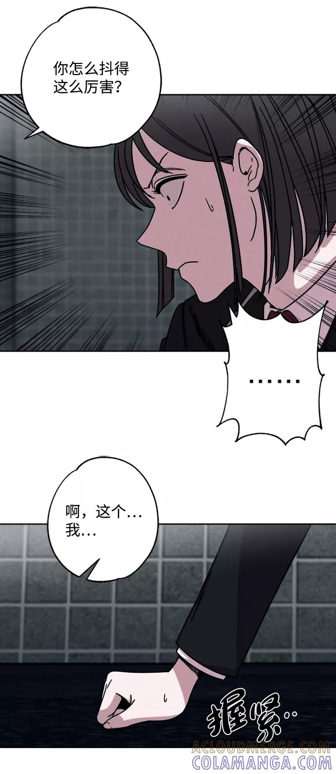 《快转追凶》第5话 第40页