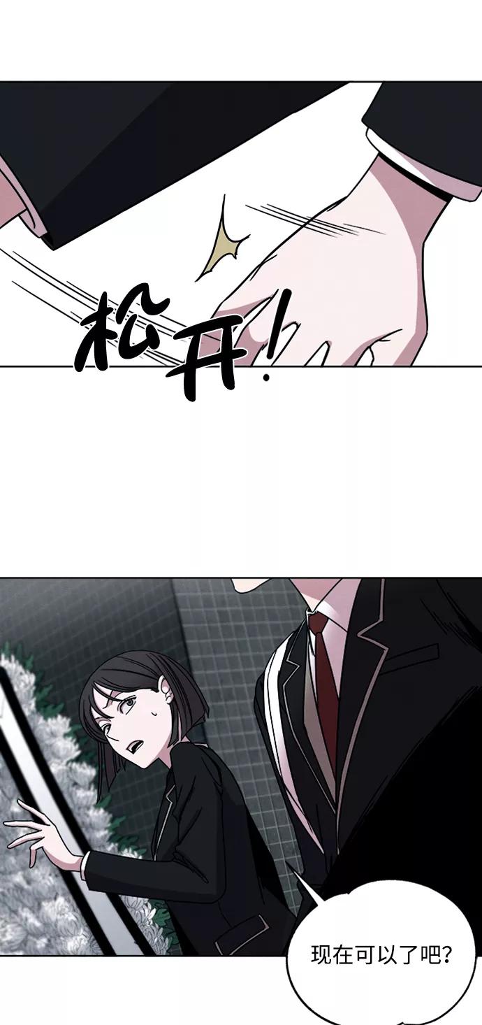 《快转追凶》第6话 第12页