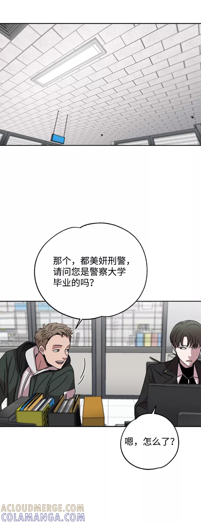 《快转追凶》第6话 第28页