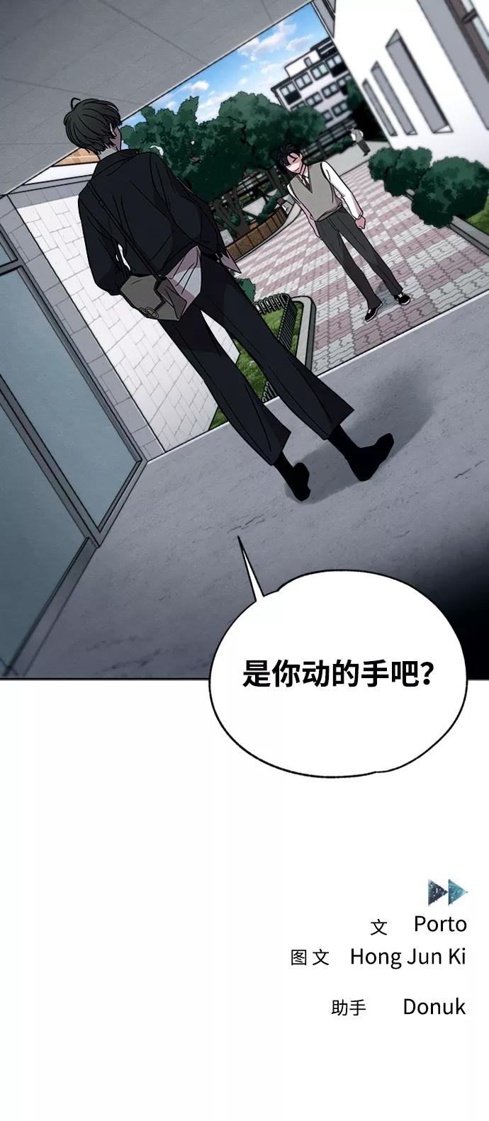 《快转追凶》第6话 第53页