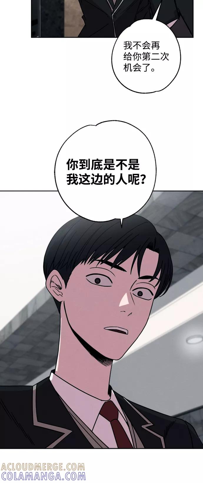 《快转追凶》第6话 第16页