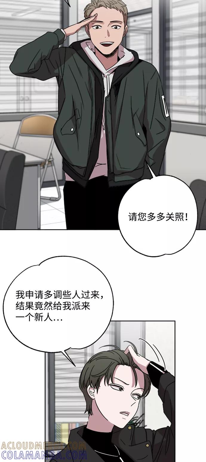 《快转追凶》第6话 第25页