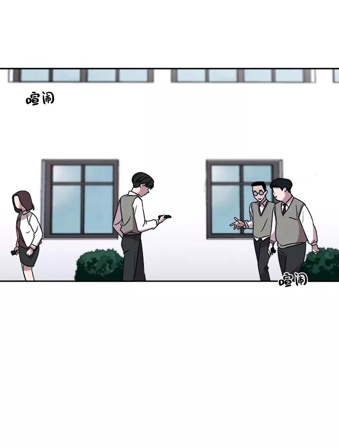 《快转追凶》第6话 第45页