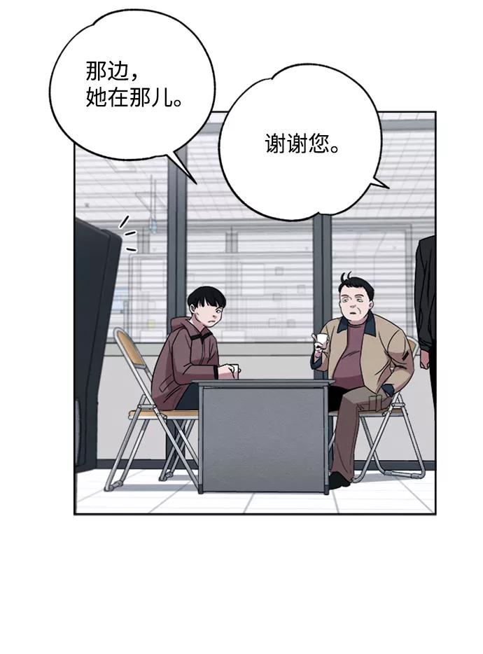 《快转追凶》第6话 第23页