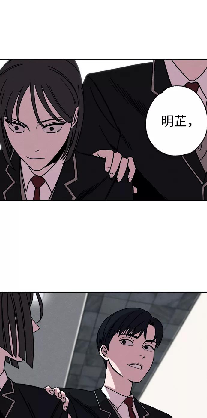 《快转追凶》第6话 第2页