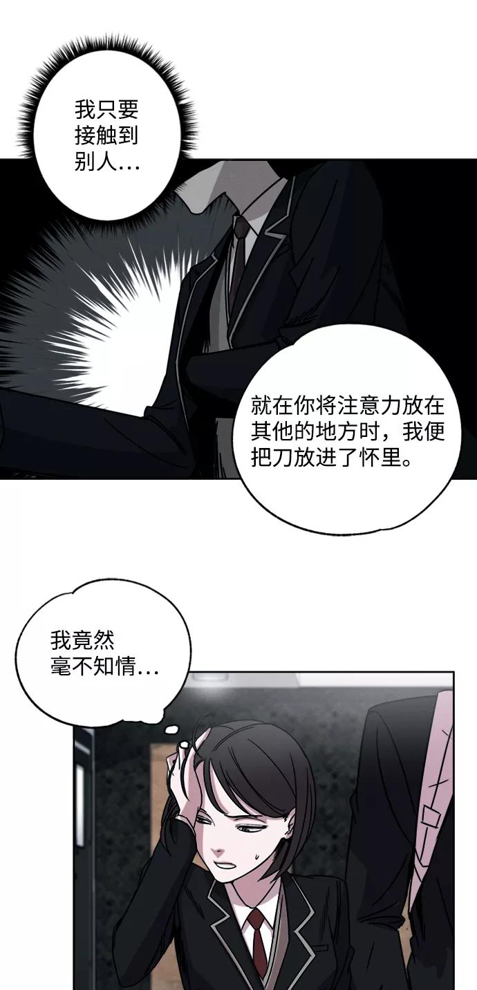 《快转追凶》第6话 第15页