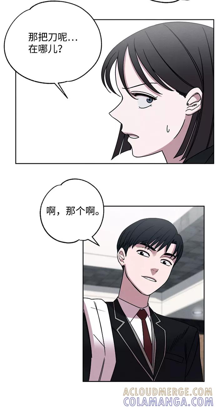 《快转追凶》第6话 第13页