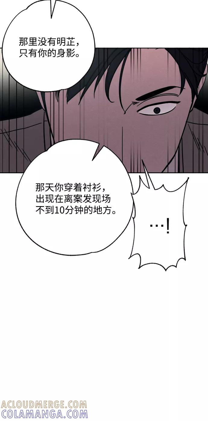 《快转追凶》第6话 第49页