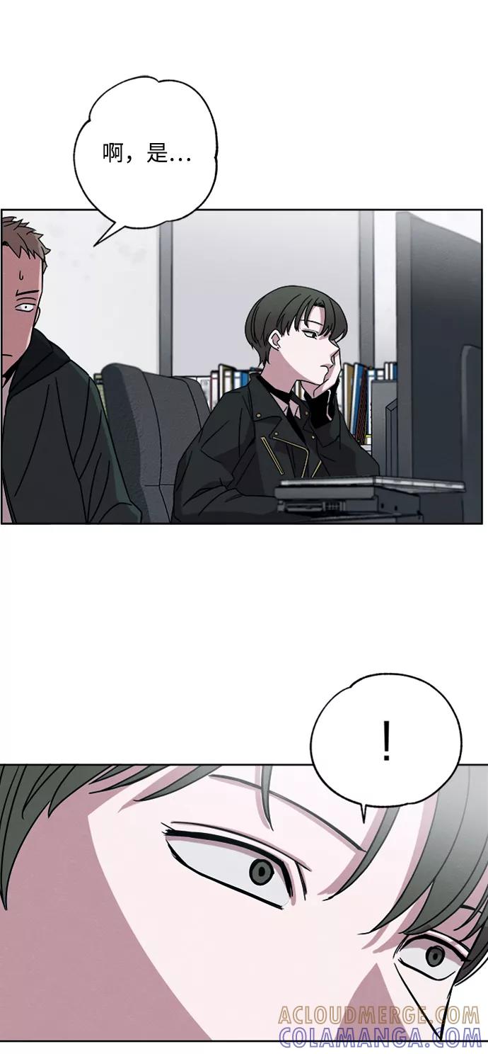 《快转追凶》第6话 第31页
