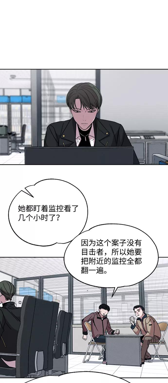 《快转追凶》第6话 第20页