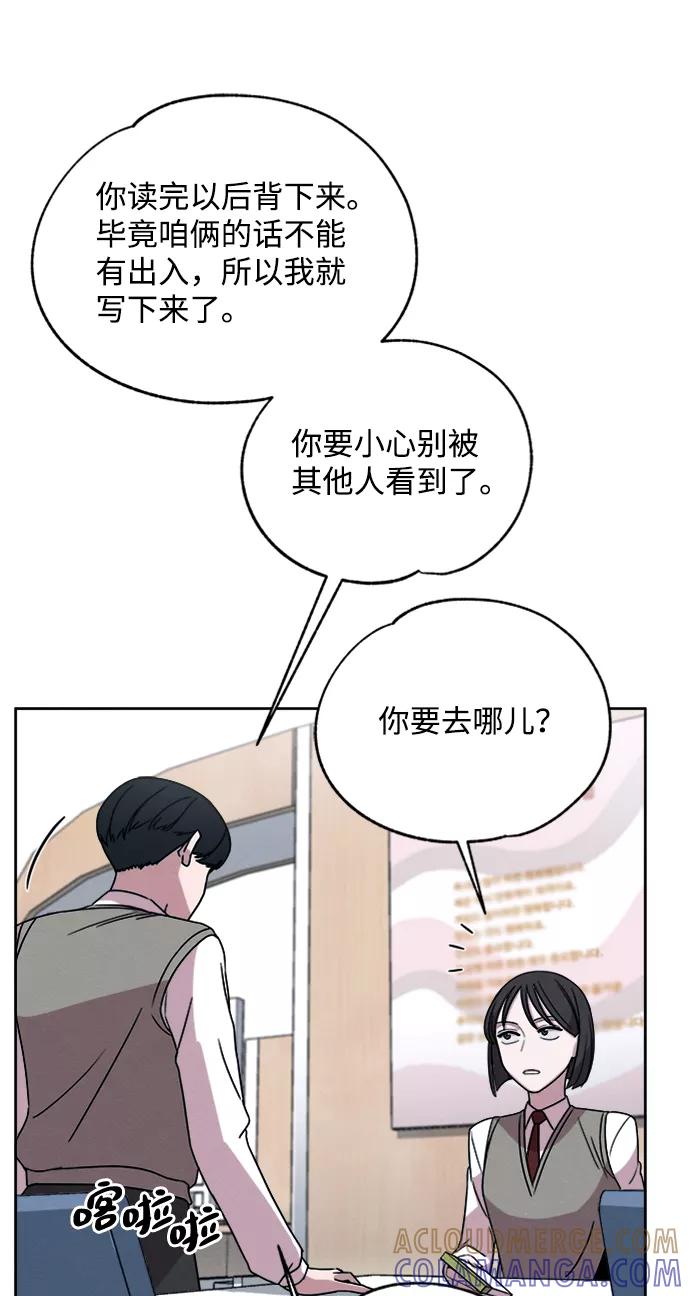 《快转追凶》第6话 第40页