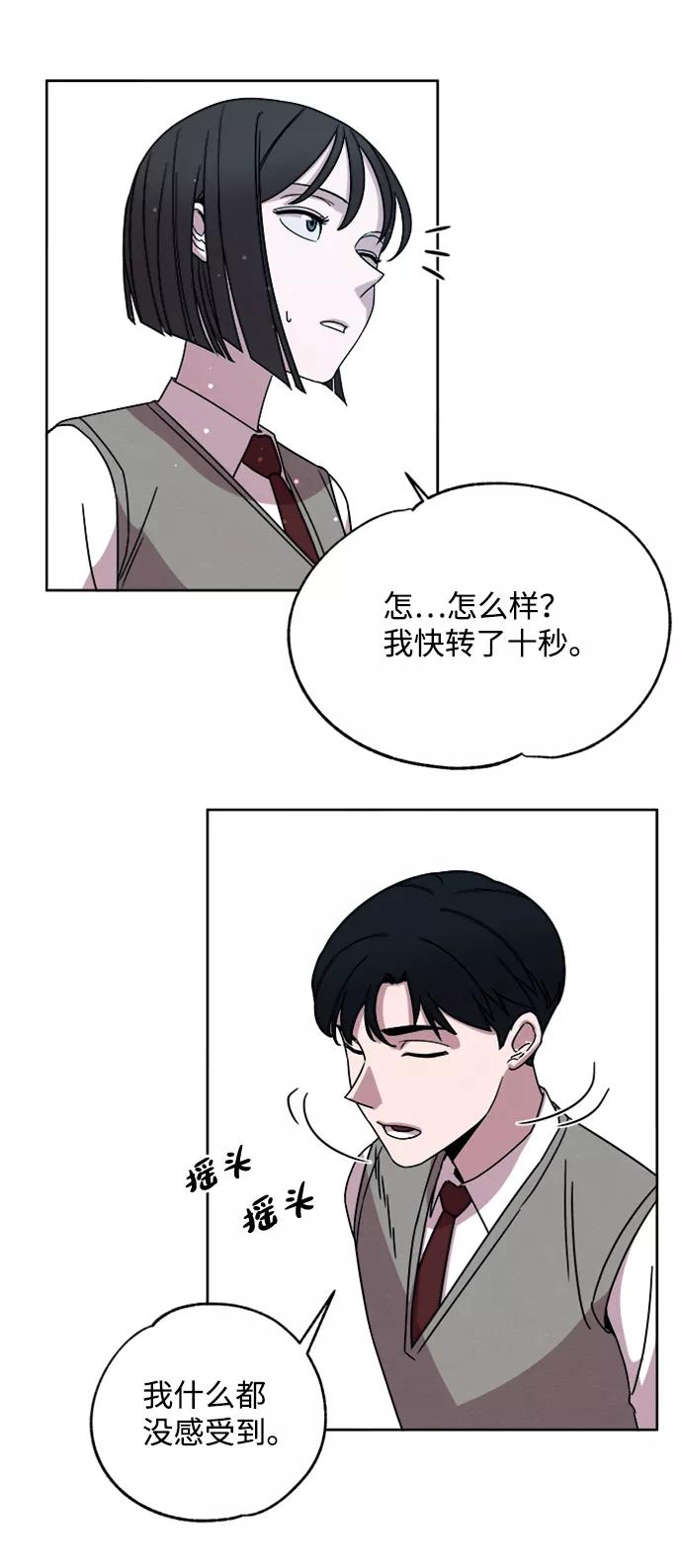 《快转追凶》第6话 第36页