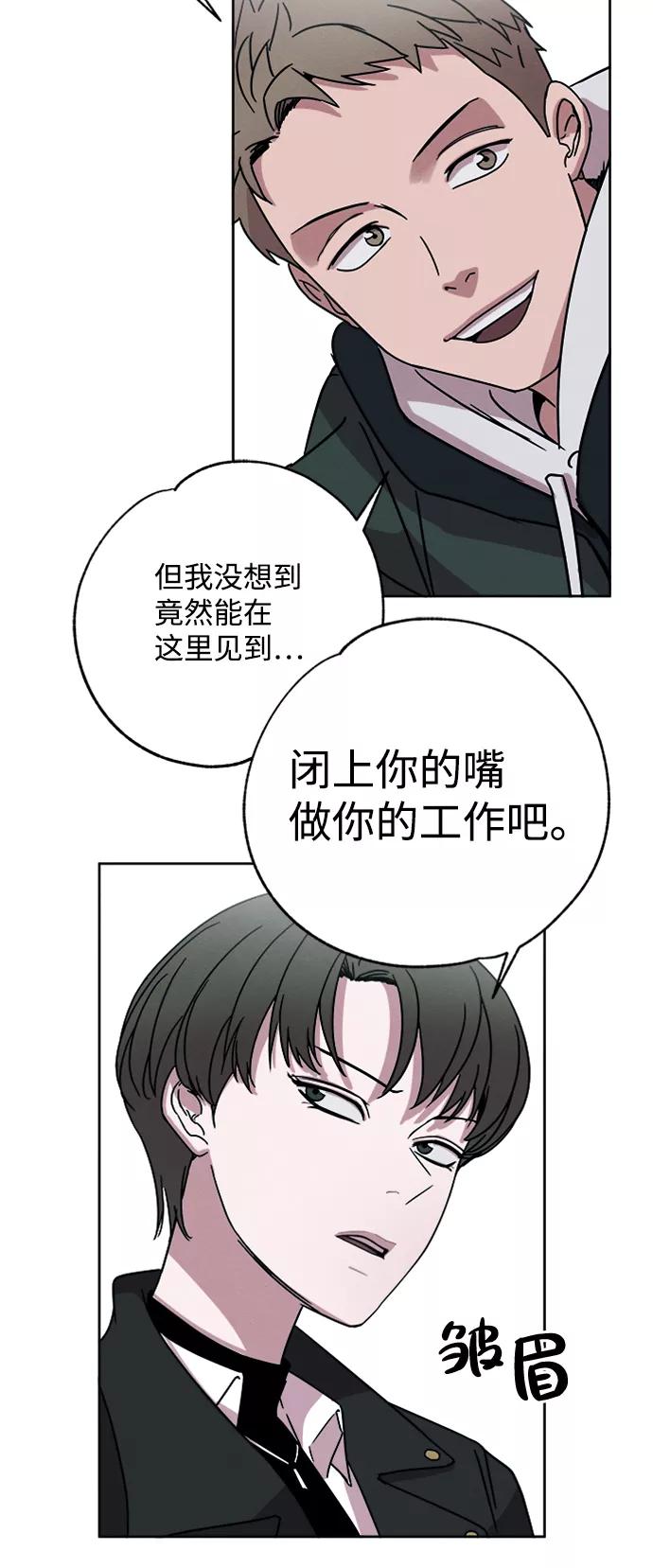 《快转追凶》第6话 第30页