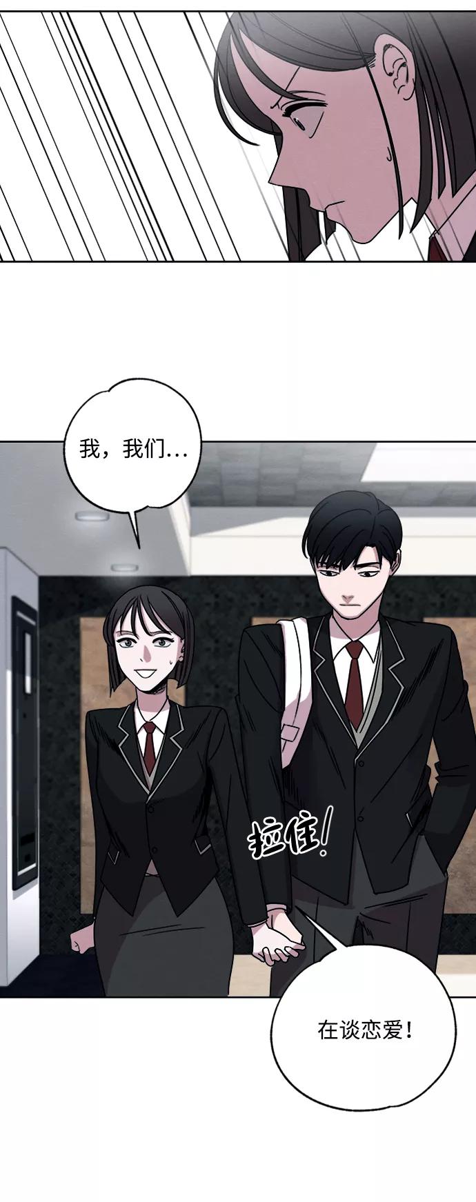 《快转追凶》第6话 第9页